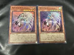 遊戯王　見えざる手ヤドエル　スーパー　２枚
