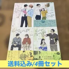 私たちが恋する理由 1-4/ma2
