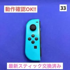 【最安値】JOY-CON (L) ネオンブルージョイコン左
