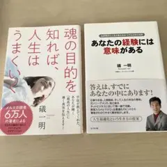 億越え方程式  礒 一明 マインドセットセミナーDVDサブリミナルCD 2025年最新】礒一明の人気アイテム - メルカリ