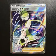 ポケモンカード カミツレのきらめき 113/100 SR