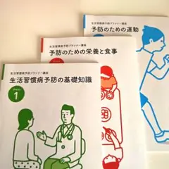 ユーキャン生活習慣病予防プランナー講座 生活習慣病予防プランナー資格取得講座｜通信教育講座なら生涯