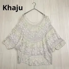 ◆ Khaju カージュ　透かし　かぎ編み　レース　ポンチョ　トップス