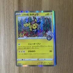 シブヤのピカチュウ：ポケモンセンターシブヤ オープン記念 PROMO S-Pプ…
