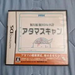 脳年齢 脳ストレス計 アタマスキャン