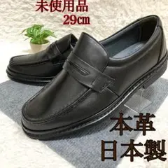 【未使用品】 フローシャイム ドレスシューズ 本革 コインローファー カジュアル