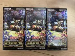 遊戯王　タクティカルトライパック　3BOX