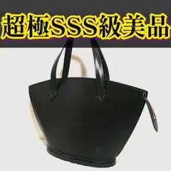 ✨SSS級✨ルイ ヴィトン サンジャック エピ トート ハンドバッグ