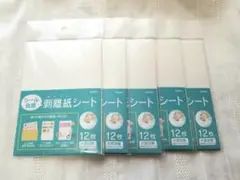 剥離紙シート