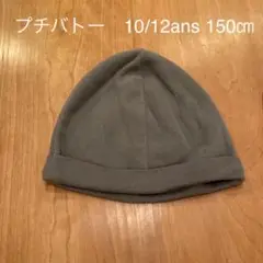 プチバトー　子供用帽子