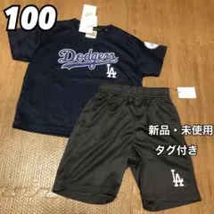 MLB ロサンゼルスドジャース 大谷翔平 半袖 ズボン 上下セット 100