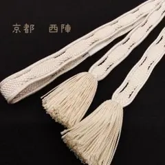 京都　西陣　上質　帯締め　夏　撚房　オフホワイト　銀糸　長尺　#466