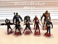 アベンジャーズ フィギュア 9体セット