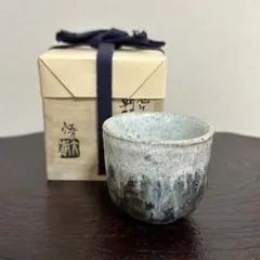 ★新品★大前悟　井戸盃　酒器　共箱入り　※値下げ※ 2025年最新】大前悟の人気アイテム - メルカリ