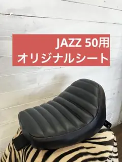 ド*ー様 ホンダ JAZZスペシャル 純正シート 2025年最新】Yahoo!オークション -ホンダ jazz シートの中古品