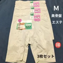 値下げ♡大幅値下げ美骨盤エステパンツ　アロエ加工＋抗菌加工　M 3枚セット