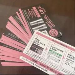 スーパードライBLACKPINKキンキンタンブラーLINE応募カード50枚