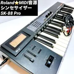 2025年最新】roland sk 88 proの人気アイテム - メルカリ