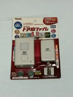 リーベックス　REVEX ワイヤレス受信チャイム　X800 X30 セット