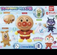 アンパンマンエアーフレンズ13 カプセルトイ　3点セット