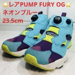 レアPUMP FURY OG インスタポンプフューリーネオンブルー 23.5cm