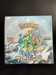 【ポケカ】サイバージャッジ　1BOX 未開封 シュリンク付き