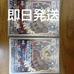 ポケモンカード ヨルノズクar2枚セット