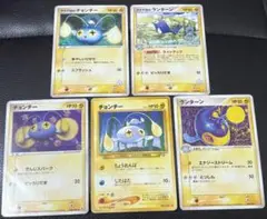 ポケモンカード 旧 ランターン/チョンチー