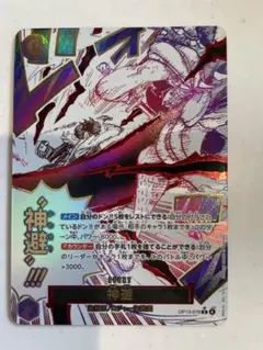 ワンピース カードゲーム 神避!!! OP13-076