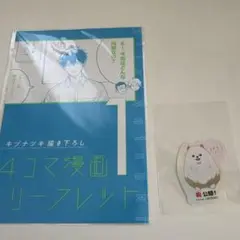 ギヴン　映画　特典　2点セット