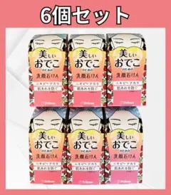 新品未開封【6個セット】ペリカン石鹸 美しいおでこのための洗顔石けん 石鹸