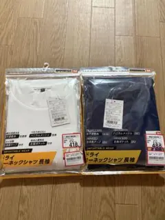 ローネックシャツ 長袖 Mサイズ 白黒セット色違い