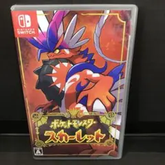 ポケットモンスター スカーレット