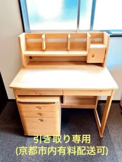 北欧風 天然木 学習机