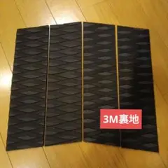 サーフィン デッキパッド フロント 4ピース 3M