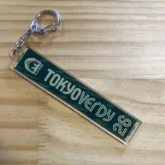 東京ヴェルディ　内田陽介選手　ナンバータオルマフラーキーホルダー