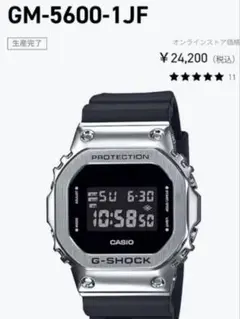 美品CASIO G-SHOCK GM-5600-1JF
