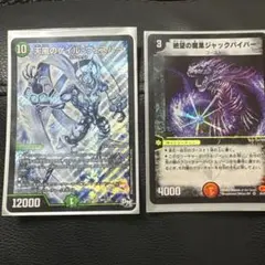 遊戯王デュエルモンスターズ 天風のゲイル・ヴェスパー&絶望の魔龍ジャックバイバー