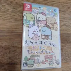 すみっコぐらし あつまれ!すみっコタウン