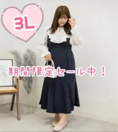 【8/10まで期間限定値下げ】CLETTE フリル襟レイヤード風ワンピース