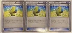匿名配送　ピーピーマックス　エクストラ　ポケモンカード