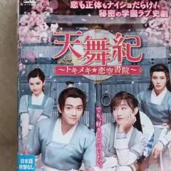 烈火士官学校～ステキ男子とイケメン女子R DVD 中国ドラマ 全24巻セット Amazon.co.jp: 烈火士官学校～ステキ男子とイケメン女子 DVD
