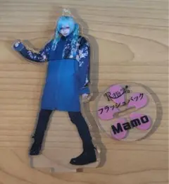R指定マモ アクスタ
