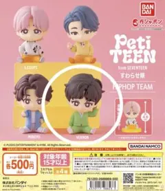 petiteen すわらせ隊　バーノン