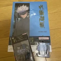 五条悟　セット　1