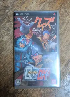 中古 PSP用 クイズ機動戦士ガンダム問戦士DX デラックス