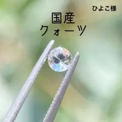 ✳39年前入手　長崎県奈留島*水晶　虹入り‼️ 鑑定機関鑑別書付　浄化、標本など‼️ ✳39年前入手 長崎県奈留島*水晶 虹入り‼️ 鑑定機関鑑別書付