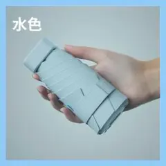 99.9%UVカット折りたたみ傘 水色 晴雨兼用 新品未使用