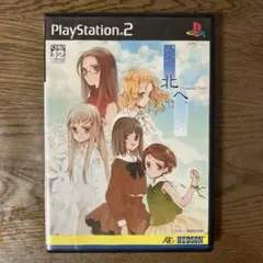 2025年最新】PS2 北へ Diamond Dustの人気アイテム - メルカリ