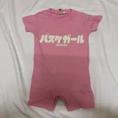 バスケガール OKINAWA ピンクロンパース 80cm
